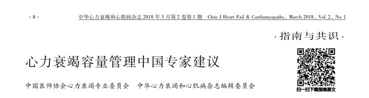 心内科张海涛,阜外医院张海涛讲心衰