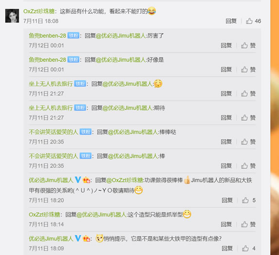 朱正廷机器人,朱正廷跟机器人