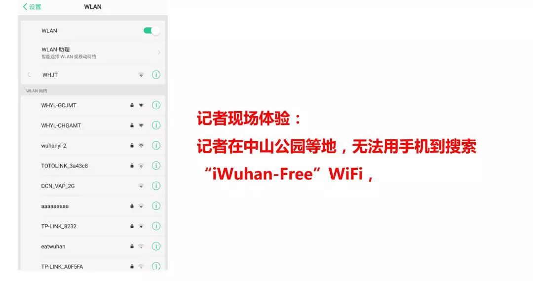 第四十六集丨用“智慧”发现全新武汉