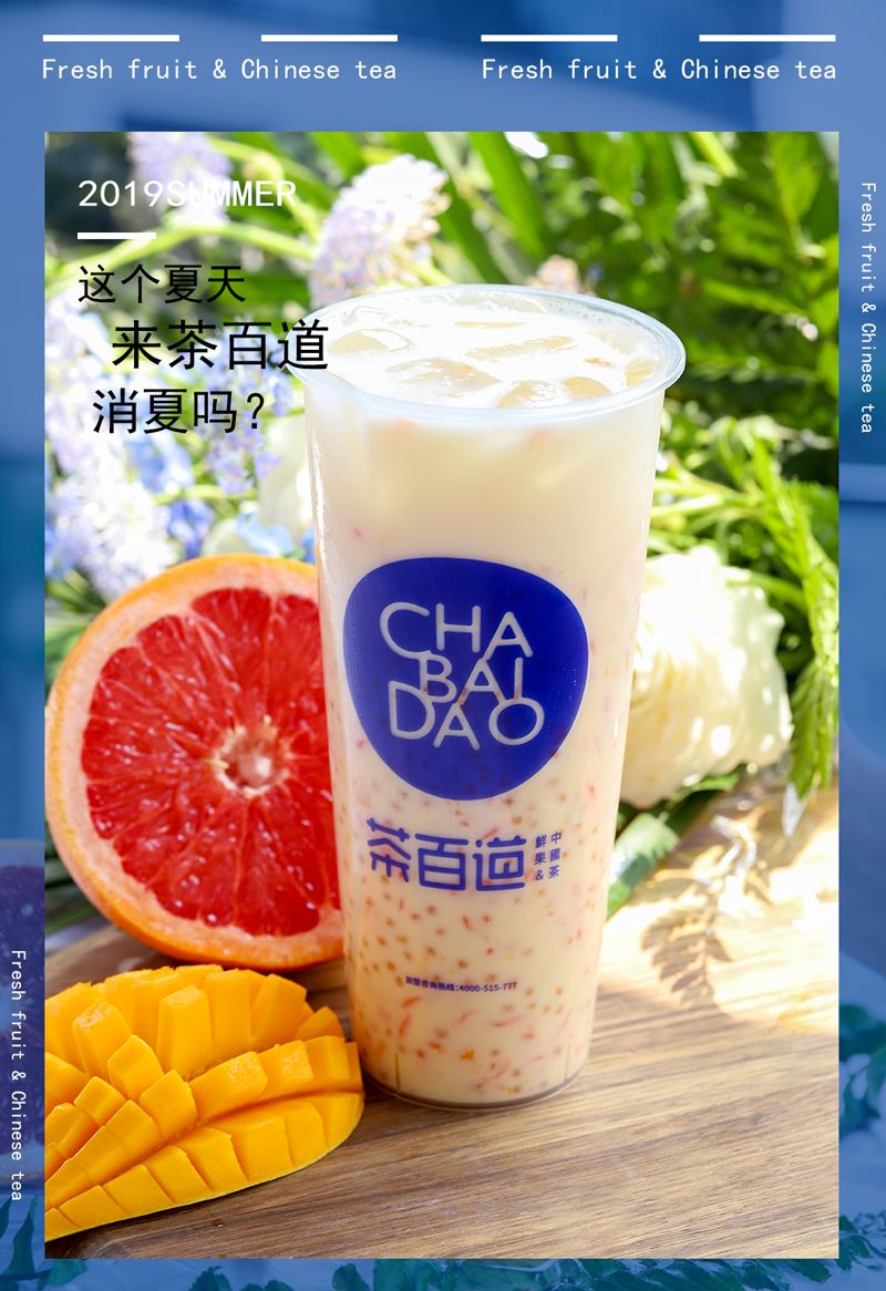 买①送①！重庆开店超10+的成都大咖「茶百道」放大招，撩爆你的少女心