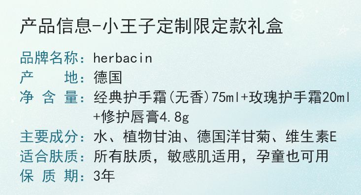 德国小甘菊纪念礼盒,herbacin德国小甘菊礼盒