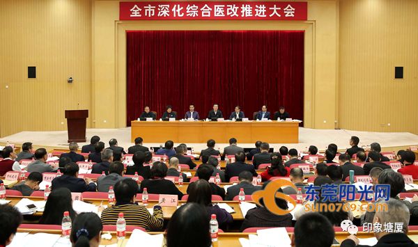 关于东莞市公立医院转型信息,塘厦医院改名