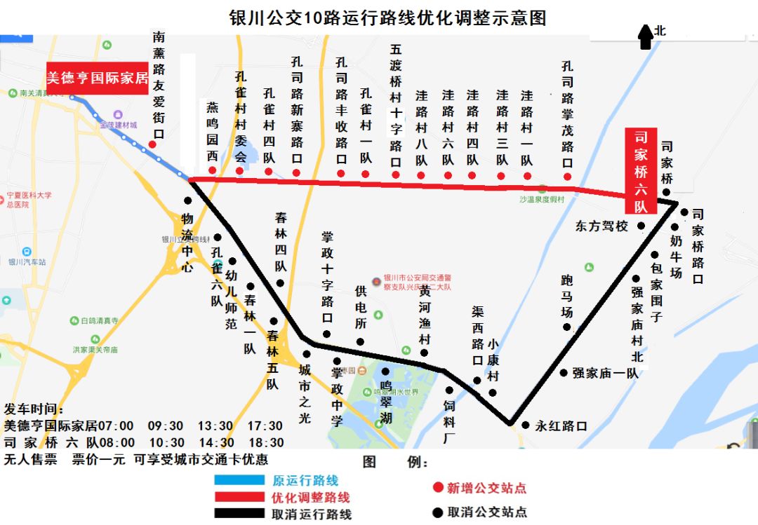 扩散||银川新辟四条公交线路！掌政、镇河村、保南村、雄英村、潘昶及新渠区域居民出行更方便