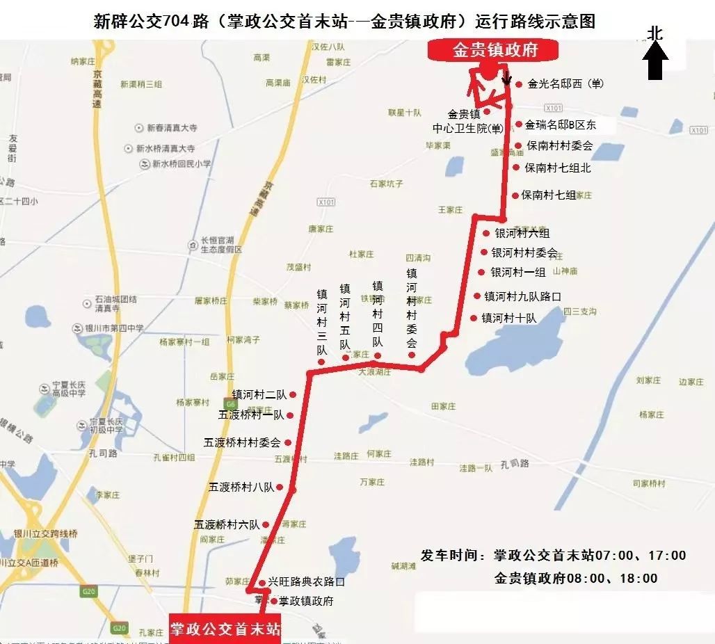 扩散||银川新辟四条公交线路！掌政、镇河村、保南村、雄英村、潘昶及新渠区域居民出行更方便
