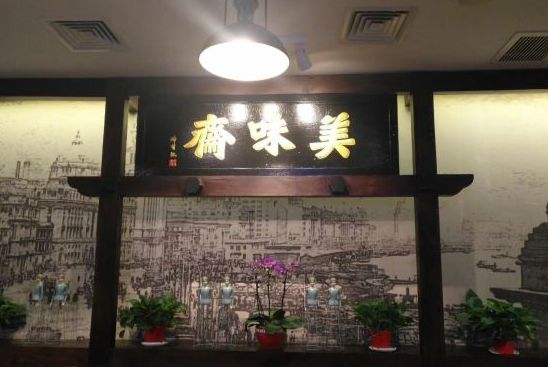 终于找全了！北京26家老字号搬迁后的新址！咱挨个吃起