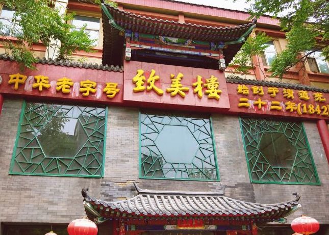 终于找全了！北京26家老字号搬迁后的新址！咱挨个吃起