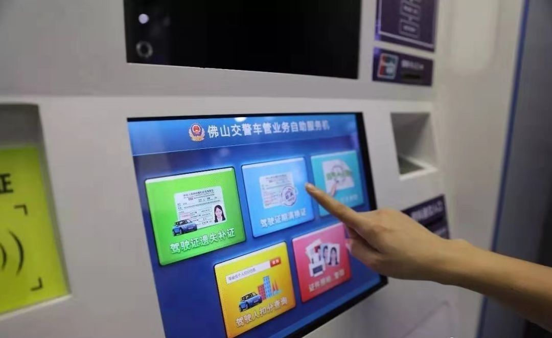 佛山24小时交通违法处理点,如何在网上处理佛山交通违法