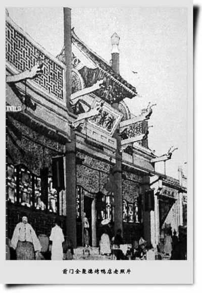 终于找全了！北京26家老字号搬迁后的新址！咱挨个吃起