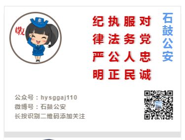 我在岗位上用行动守护平安,我在岗位上致敬特警