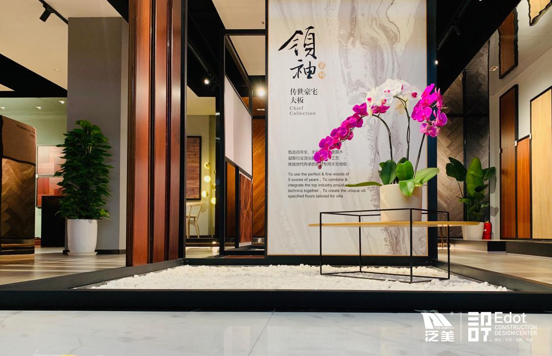 泛美轻奢家居馆,泛美参观