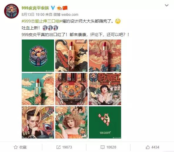 迷人计丨马应龙、皮炎平疯狂跨界，难道医保卡也能买彩妆了？