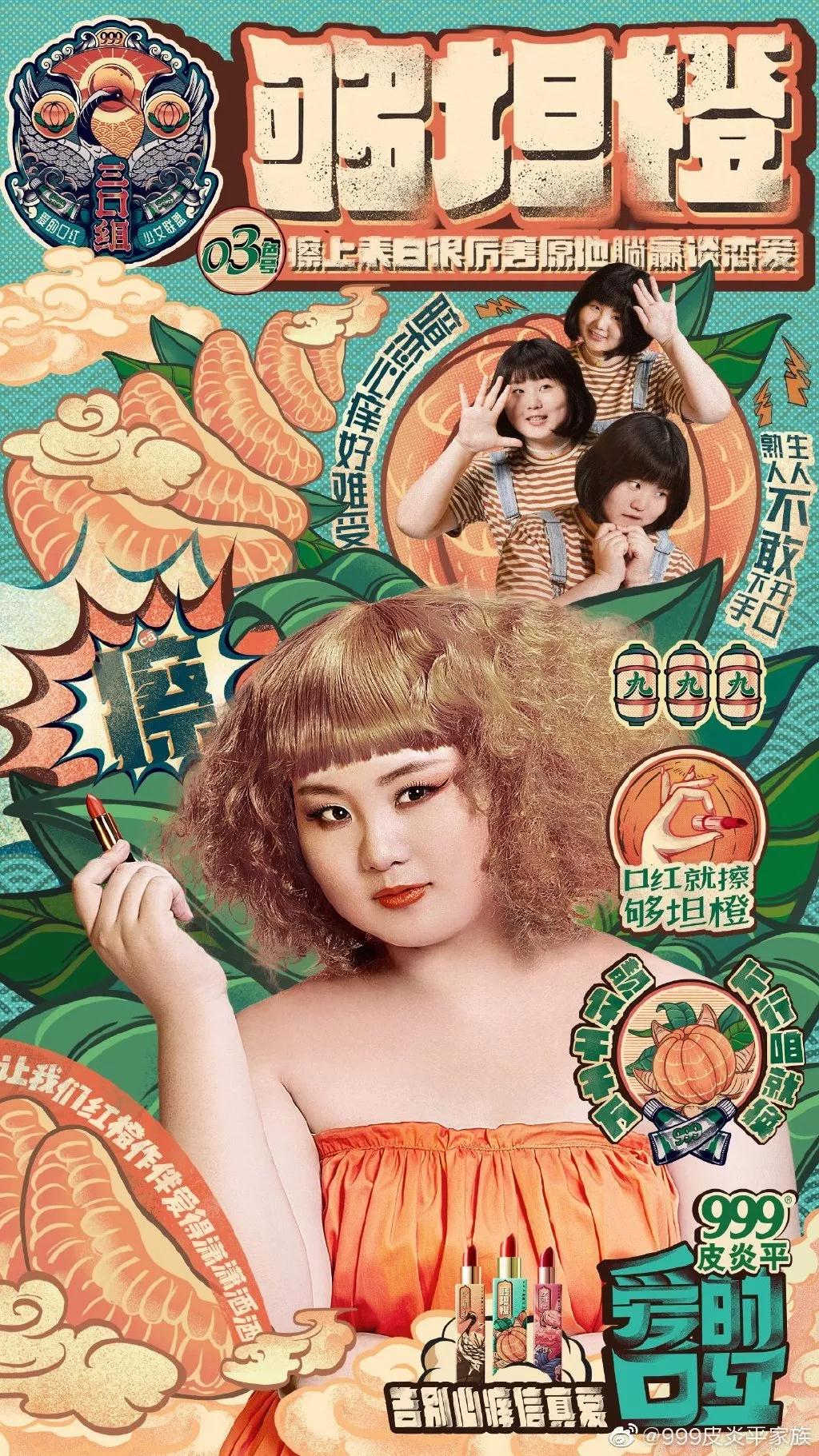 迷人计丨马应龙、皮炎平疯狂跨界，难道医保卡也能买彩妆了？