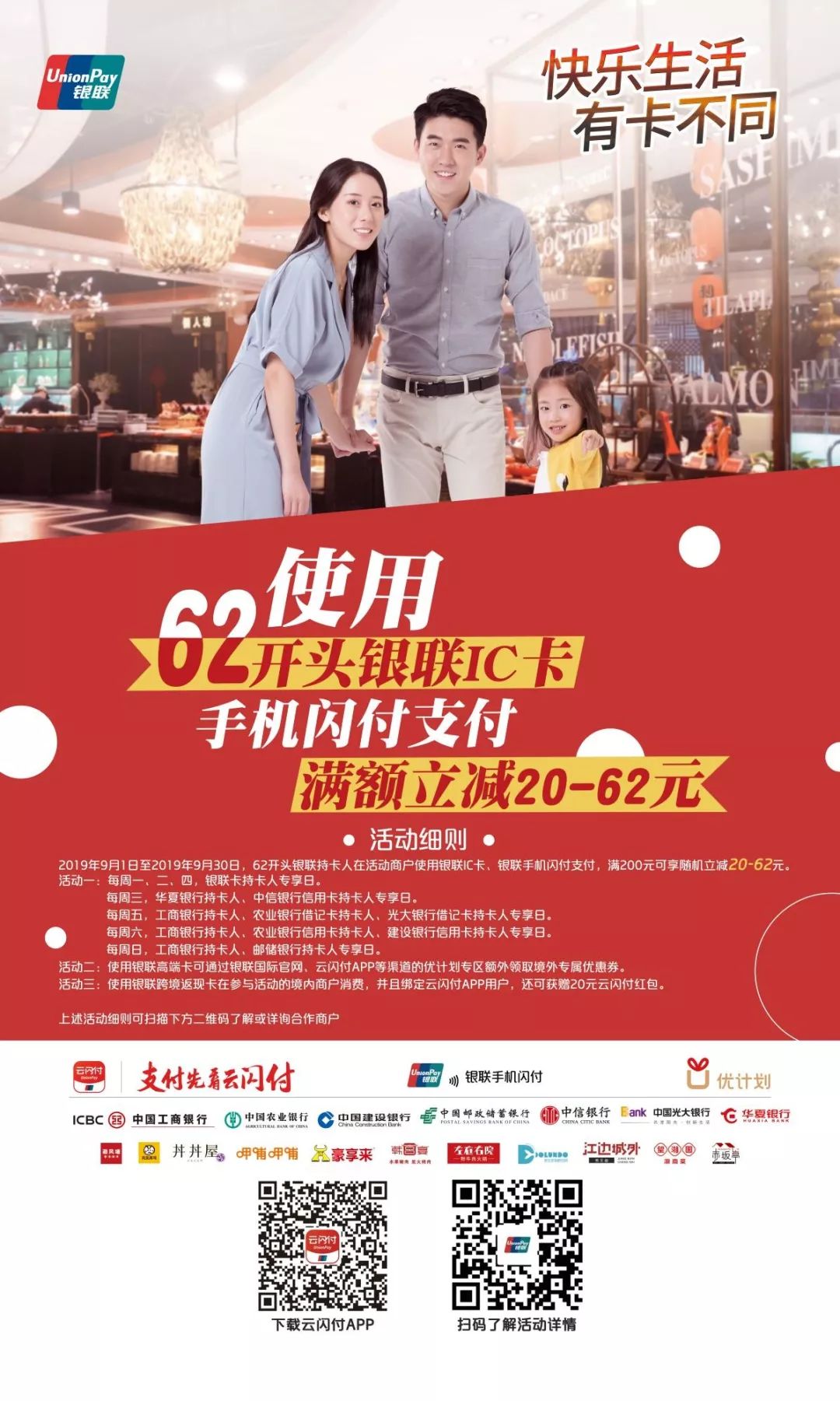 银联卡旅游优惠,银联优惠券免费领取