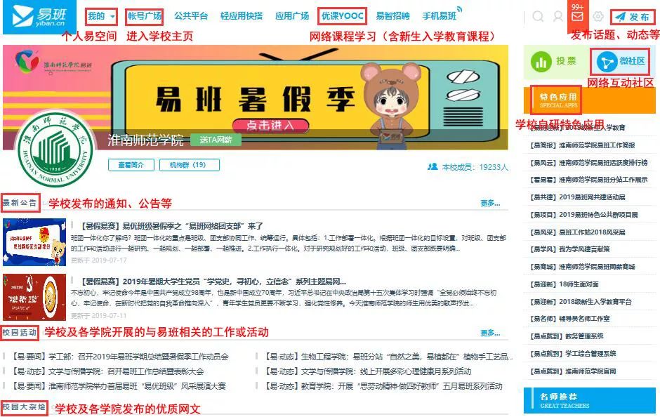 易班认证完怎么查学号,易班认证学号是什么