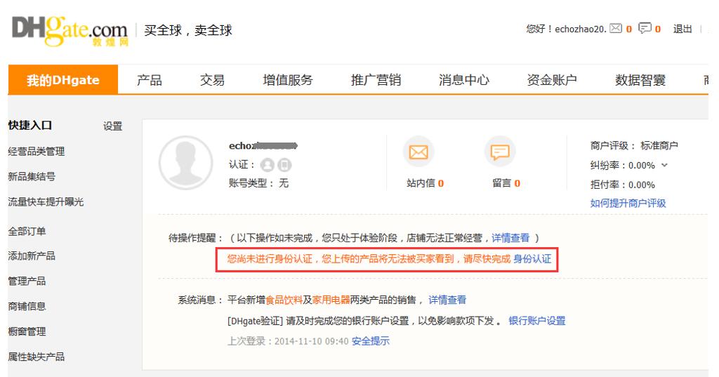 敦煌网个人认证,敦煌网身份认证需要多久