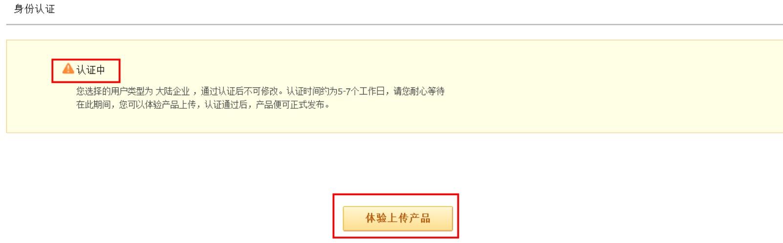 敦煌网个人认证,敦煌网身份认证需要多久