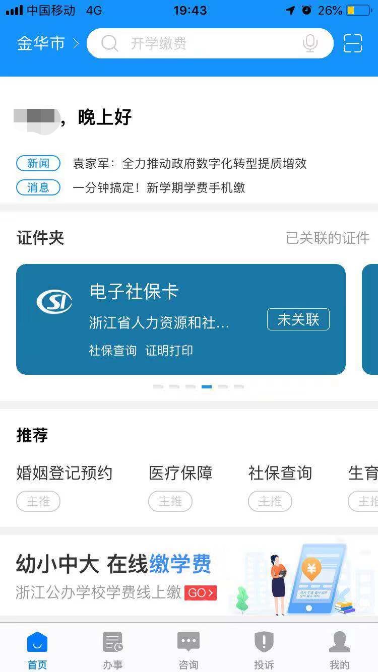 领取电子社保卡有好处吗,领取电子社保卡享便捷人社服务