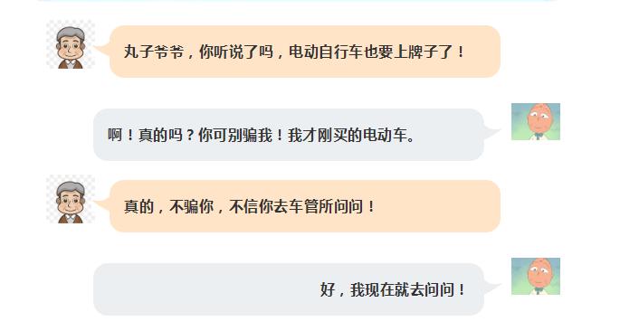 东营电动自行车上牌规定,山东电动自行车挂牌网上办理