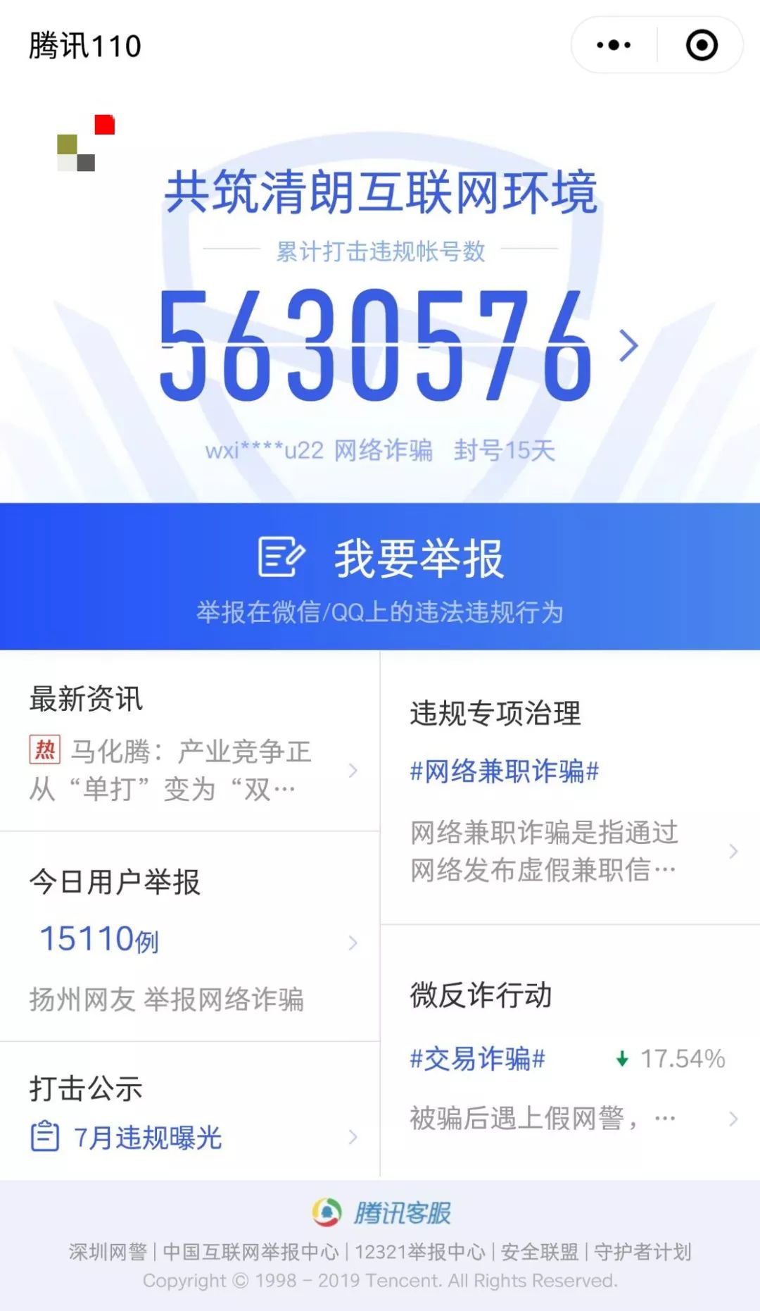 微信被骗钱了怎么办啊,微信转账被骗最佳处理办法