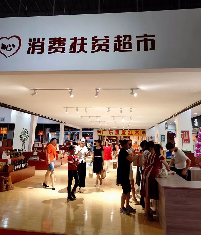 乡村经济助力消费扶贫,消费扶贫助力产业扶贫