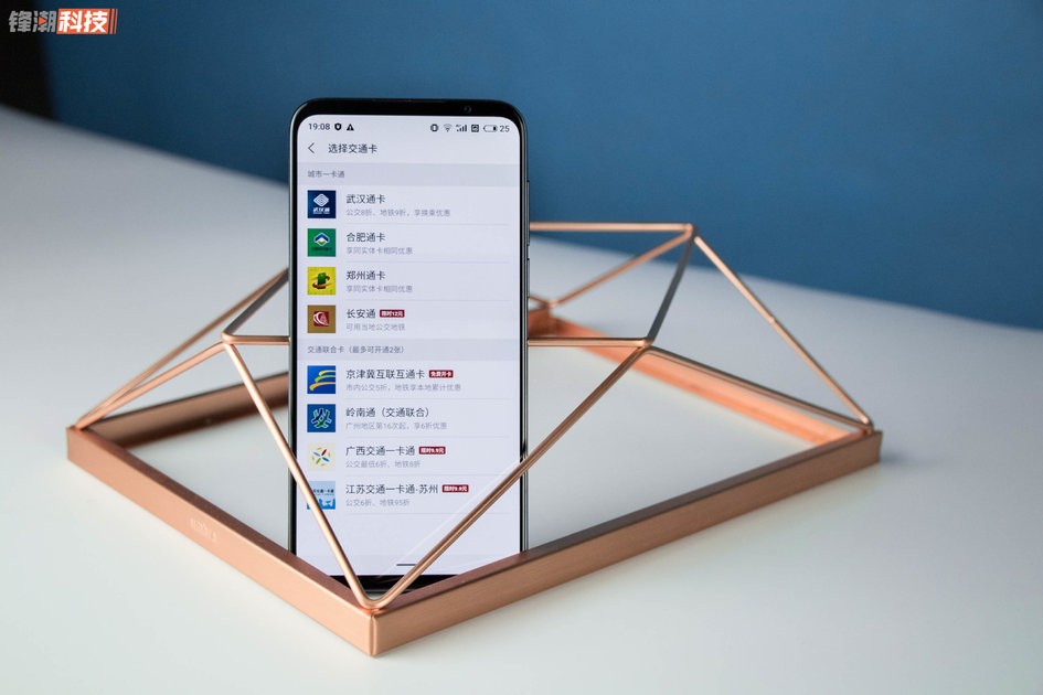 魅族16spro拆解,魅族16spro跑分