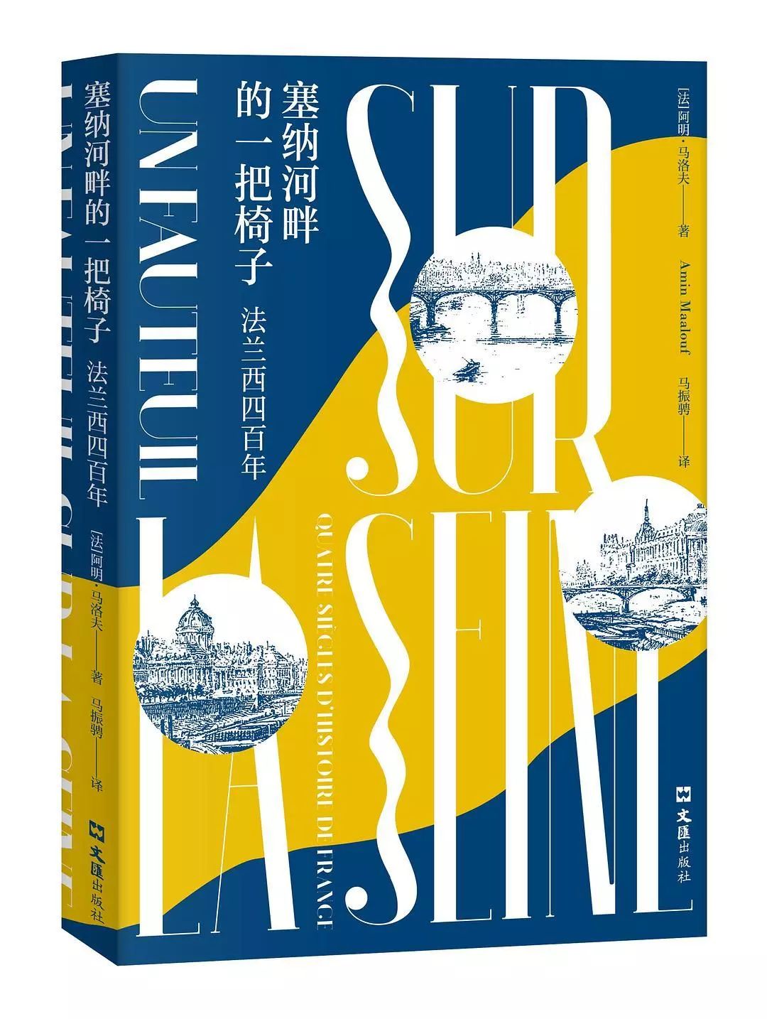 高乃依莫里哀雨果,莫里哀雨果高乃依