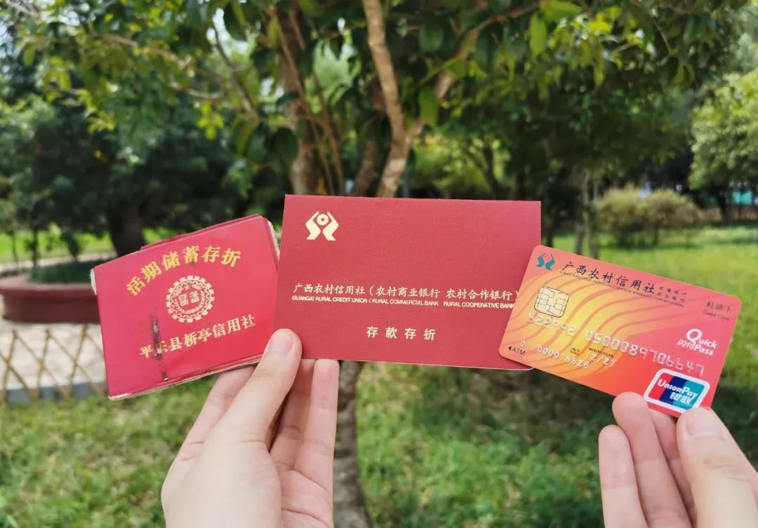 壮丽70年·广西农信丨初心是乡村振兴的“农信力量”！一张“老存折”见证一座村庄的蜕变