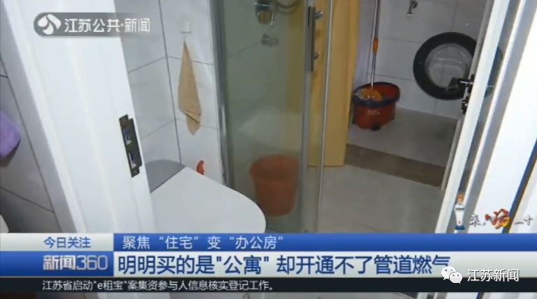 气炸！入住公寓却通不了管道燃气，一查图纸才知买的是办公房！买房一定要看清这里…