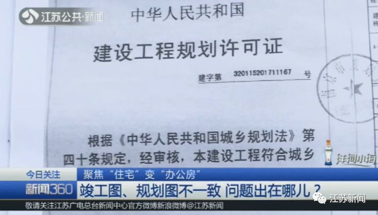 气炸！入住公寓却通不了管道燃气，一查图纸才知买的是办公房！买房一定要看清这里…