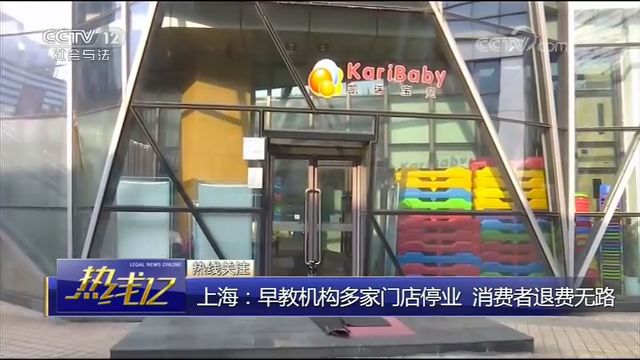 知名早教机构跑路,早教机构关门潮