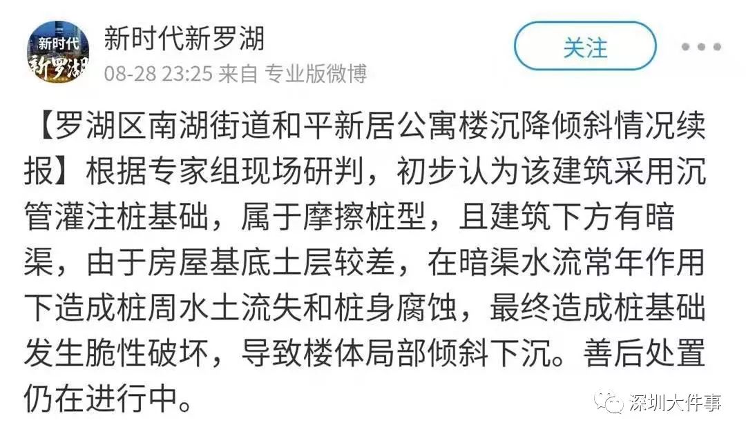关于深圳房子被拆后续,深圳房子被拆最新消息