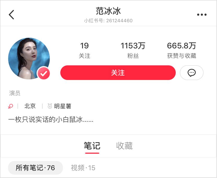 从花5000万请42位明星净赚0.8个亿来看，流量明星比不过带货网红？