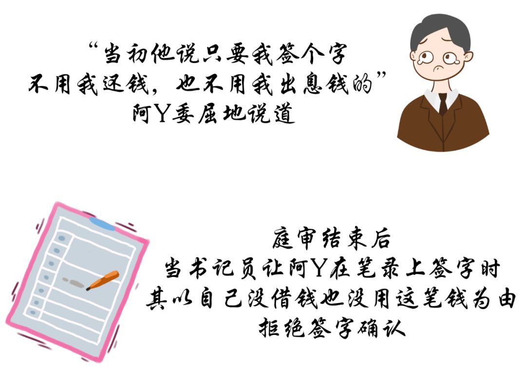 拒签庭审笔录,拒签法院的文书有什么后果