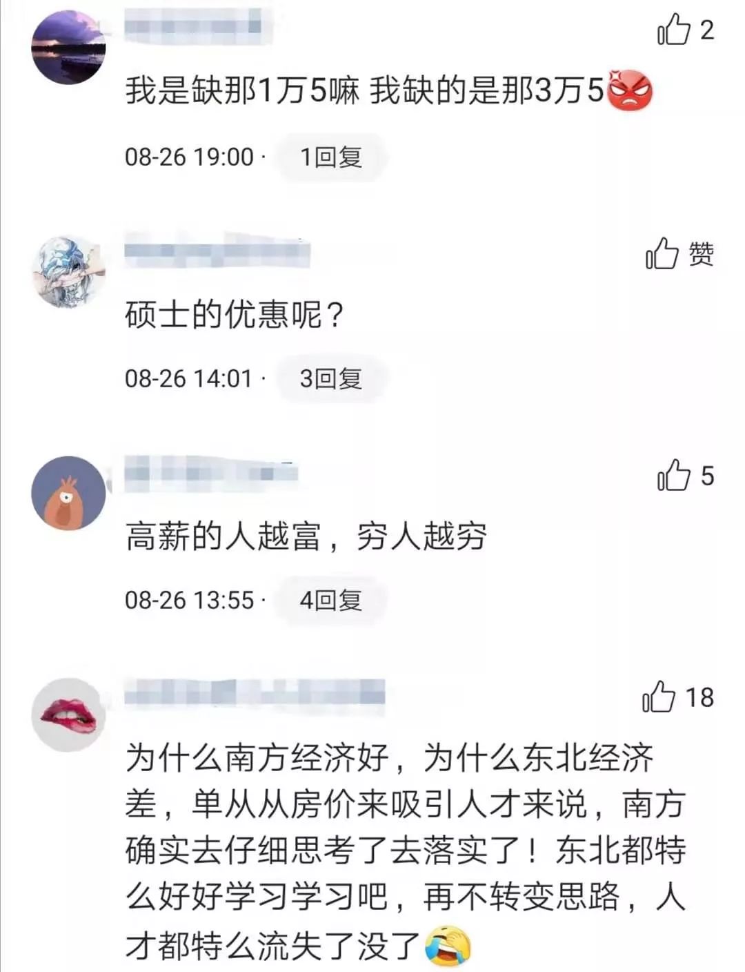 比市价低1.5万/平！南京首批377套“博士房”开卖！网友：当年我为啥没好好学习
