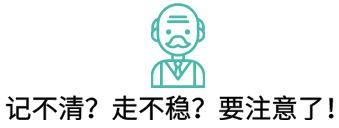 老年人脑子糊涂还能活多久,老人治疗后脑子糊涂了怎么回事