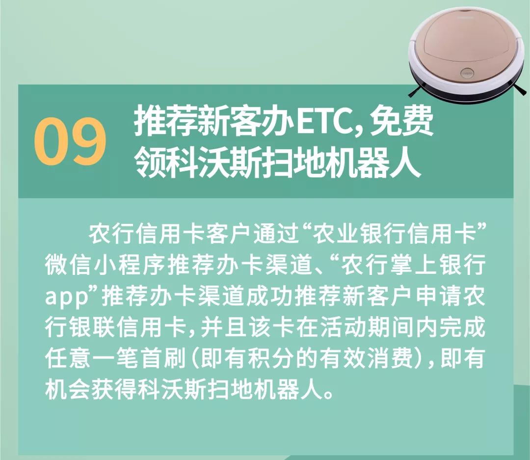 农行etc怎么免费办理,农行etc怎么线上办理