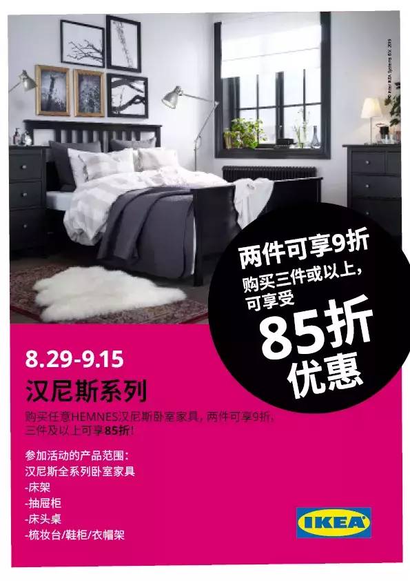 宜家家居特价商品上新时间,2022宜家家居清仓大促销