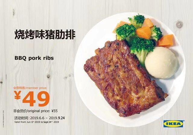 宜家家居特价商品上新时间,2022宜家家居清仓大促销