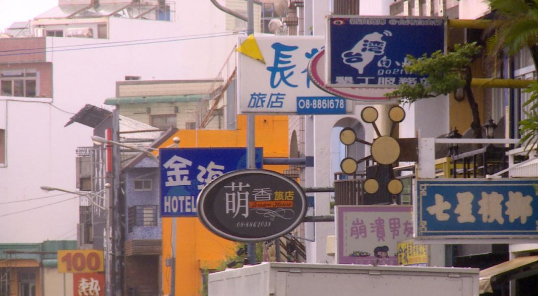 撒币+“免签”能救观光？台当局狂砸36亿新台币真的有用吗……