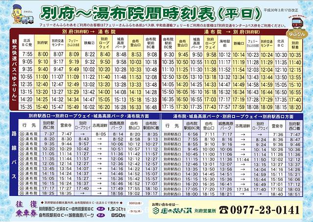 别府温泉和由布院哪个好,日本别府汤布院一日游