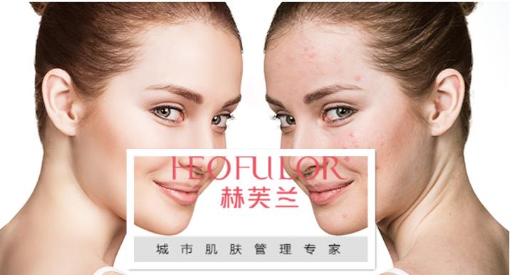 加盟赫芙兰化妆品连锁店，投资回报更给力