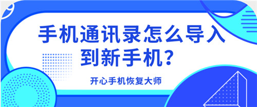 iphone手机通讯录怎么导入新手机,苹果7手机怎么把通讯录导入sim卡