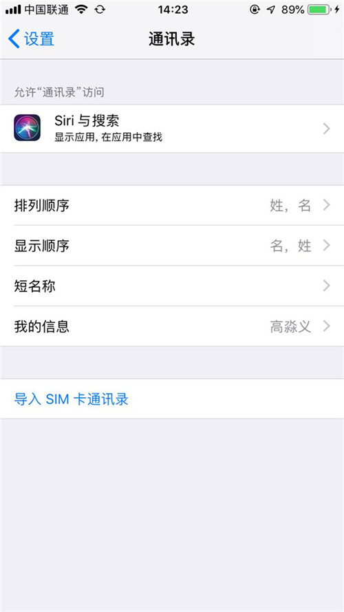 iphone手机通讯录怎么导入新手机,苹果7手机怎么把通讯录导入sim卡