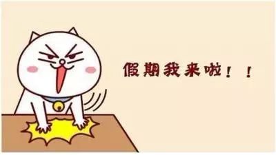 2019中秋国庆放假,下半年都有哪些假期放几天假