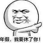 2019中秋国庆放假,下半年都有哪些假期放几天假