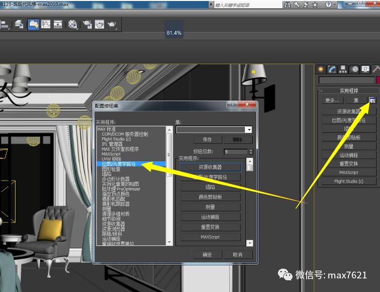 3dmax导入模型贴图丢失怎么找回,3dmax打开材质贴图浏览器没东西