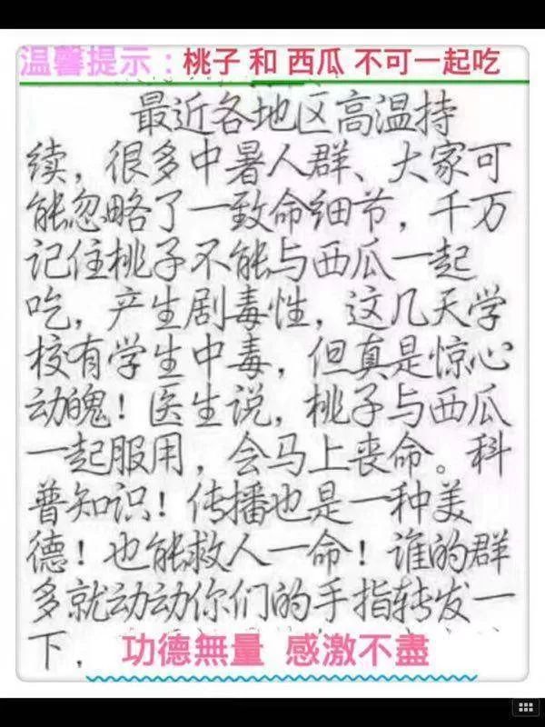 桃子跟什么一起吃会中毒,桃子和酒一块吃会中毒吗