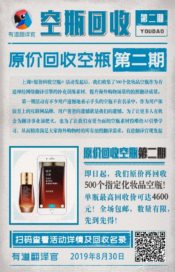 有道翻译官怎么不发声,有道翻译官为什么句子不能收藏