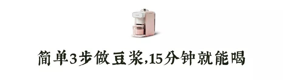 自动清洗的豆浆机,亲测好喝的果汁破壁机