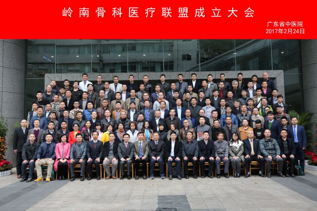 岭南大医传|林定坤：骨科中医自有道，医武兼修定乾坤（下）